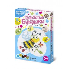 Набор для творчества. Вышивка бисером "Глазастые б