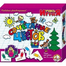 Игра обучающая Учись играя "Сочетания цветов" арт.