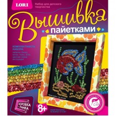 Вп-009 Вышивка пайетками "Яркая рыбка"