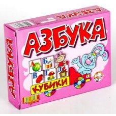 Кубики "Азбука" (без обклейки) 12 шт арт.00646