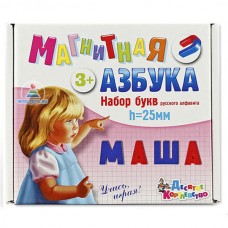 Набор букв рус.алфавита. Магнитная Азбука (h25 мм, 106 шт) арт.02026