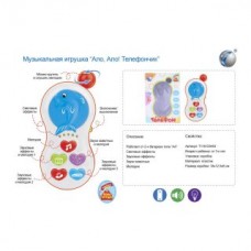 Телефончик Ало, Ало! Дельфинчик, свет, звук, в асс