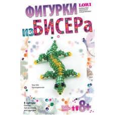 Бис-026 Фигурки из бисера "Крокодильчик"