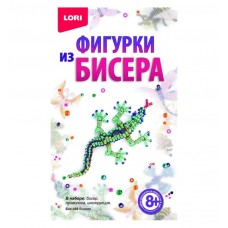 Бис-028 Фигурки из бисера "Ящерка"