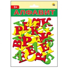 АЛФАВИТ. БУКВЫ И ЦИФРЫ В ПАКЕТЕ. 63 шт. (Арт. АМ-0