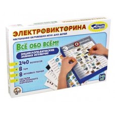 Игра Электровикторина. "Все обо всем" арт.03642