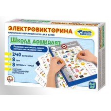 Игра Электровикторина. "Школа дошколят" арт.02844