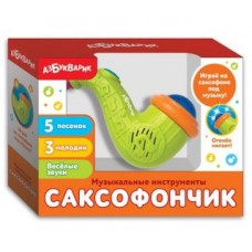 Муз.Игрушка Саксофончик