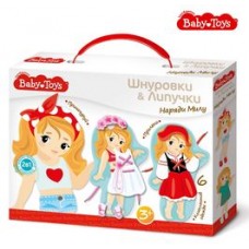 Шнуровки и липучки. "Наряди Милу" BABY TOYS