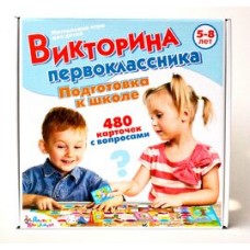 Игра настольная "Викторина первоклассника. Подготовка к школе" арт.02882