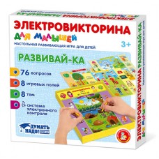 Игра Электровикторина для малышей "Развивай-ка" арт.04217