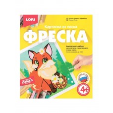 Кп-054 Фреска. Картина из песка "Лисичка с ромашками"