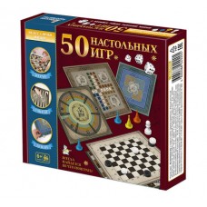 Игра настольная "50 настольных игр" арт.04920