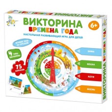 Игра настольная Викторина "Времена года" арт.04730