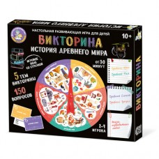 Игра настольная Викторина "История Древнего мира" арт.04771