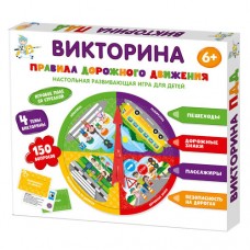 Игра настольная Викторина "Правила дорожного движения" арт.04760