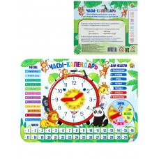 Деревянная игрушка (195х275 мм) "Часы-календарь" ( Арт. ОБ00037)