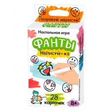 Игра настольная "ФАНТЫ. Нарисуй-ка" арт.04980