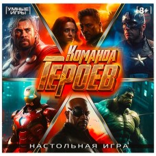 357950 Команда героев. Настольная игра-ходилка квадрат.40 карточек. 250х250х55 мм. Умные игры. в кор