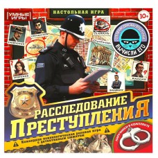 361336 Расследование преступления. Настольная игра-ходилка квадрат. 40 карточек. Умные игры в кор.10