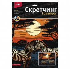 Гр-865 Скретчинг 30*40см Саванна "Зебры на закате"