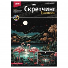 Гр-867 Скретчинг 30*40см Саванна "Фламинго в лунном свете"