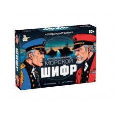 Игра настольная "Морской шифр" арт.05556