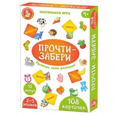 Игра настольная "Прочти-забери" арт.04830