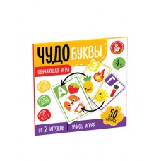 Игра обучающая. Учись, играя. "Чудо буквы" арт.05447